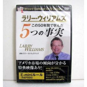 DVD ダウ理論で読み取る FXシンプルチャート分析』 講師：田向宏行