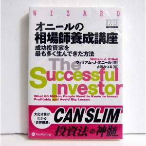 証券分析 第6版 原則と技術』ベンジャミン・グレアム、デビッド・L