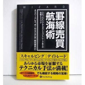 MP3データCD版 ゾーン 「勝つ」相場心理学入門』 マーク・ダグラス