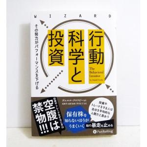 インナーゲーム 究極の集中力を引き出す心の技術』 W・ティモシー