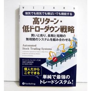 DVD 公式化したシンプルな相場アプローチ 実践編』講師：林則行 : く