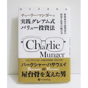 証券分析 第6版 原則と技術』ベンジャミン・グレアム、デビッド・L