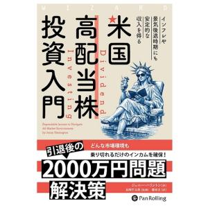 証券分析 第6版 原則と技術』ベンジャミン・グレアム、デビッド・L