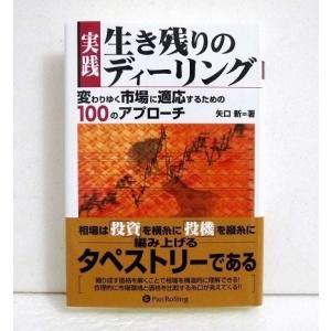 出来高・価格分析の完全ガイド』 : くうねる堂 - 通販 - Yahoo