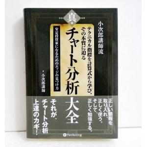 プライスアクション トレード入門 & ローソク足の法則　2冊セット プライスアクショントレード入門 ＆ プライスアクションとローソク足の