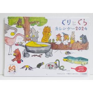 ぐりとぐらの絵本 コットンバッグ付き7冊セット : 六本木 蔦屋書店
