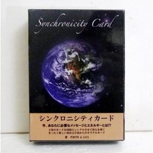 『シンクロニシティカード』 FUMITO＆LICA：著