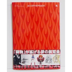 図録 中村明日美子 20年展 記念オフィシャルブック』 : くうねる堂