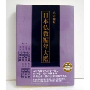 DVD 1200年はるか 弘法大師空海 入唐求法の寺』 : くうねる堂 - 通販