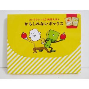 バムとケロとガラゴのえほんボックス』 : くうねる堂 - 通販 - Yahoo