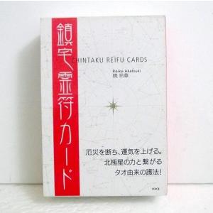 輸入版 『Butterfly Orakel バタフライ オラクルカード』 ドリーン