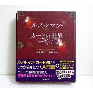 オラクルカード/観音力カード（L版36枚セット） : HERITAGE オンライン