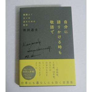 改訂版 金持ち父さん 貧乏父さん』 ロバート キヨサキ：著 : くうねる