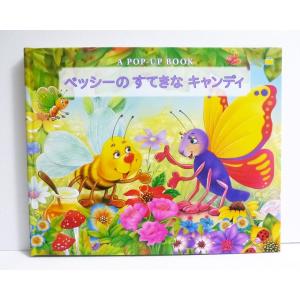 WINTER'S TALE(POP-UP)（英語絵本）ロバート・サブダ 冬 しかけ絵本