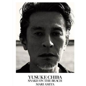 【予約商品】『アミタ・マリ写真集 チバユウスケ SNAKE ON THE BEACH Book』