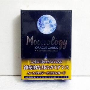 『ムーンオロジーオラクルカード』 ヤスミン・ボーランド