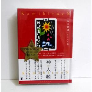 瀬織津姫と饒速日命カード』 シュリアス山水 : くうねる堂 - 通販