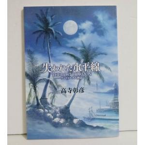 洋書『水木しげる yokai the art of shigeru mizuki』 : くうねる堂