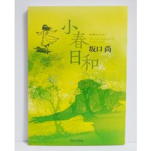 集英社（SHUEISHA） あかね噺 1〜20巻 全巻セット 全巻新品 : 奈良 蔦