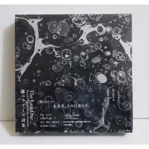 The Last One 裸のラリーズ詩集 収録CD付』水谷孝：著 : くうねる堂