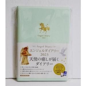 エンジェルダイアリー2023
