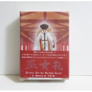 harmony オラクルカード』はせくらみゆき／天野喜孝 初回限定!! : く