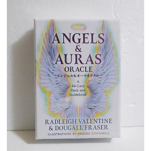 『エンジェル＆オーラオラクル』 ラドリー・バレンタイン＆ドゥーガル・フレイザー：著