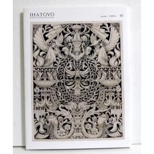 『IHATOVO イーハトーボ 03』junai...の商品画像