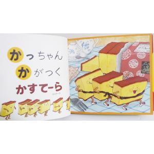 『あっちゃんあがつく たべものあいうえお』さい...の詳細画像1