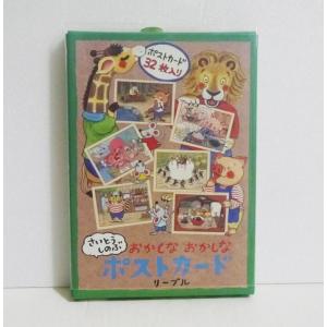 リカちゃん ポストカードブック』 : くうねる堂 - 通販 - Yahoo