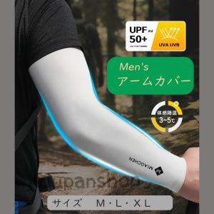 アームカバー メンズ 紫外線対策 冷感 夏用 男性用 UVカット ひんやり ロング スポーツ 腕カバー