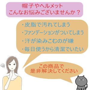 汗取りシート 帽子用 汗取りパット 汗染み防止...の詳細画像1
