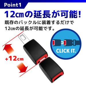 シートベルト 延長 12cm バックル エクス...の詳細画像4