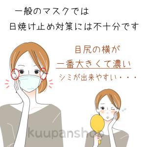 日焼け止めマスク UVマスク 2枚入り 目尻ま...の詳細画像4