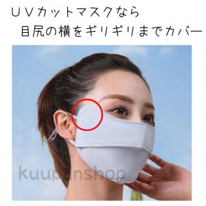 日焼け止めマスク UVマスク 2枚入り 目尻ま...の詳細画像5