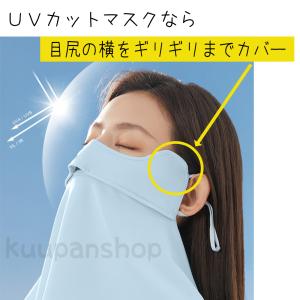 日焼け止めマスク UVマスク 2枚入り 目尻ま...の詳細画像5