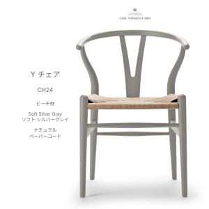Carl Hansen ＆ Son（カール・ハンセン＆サン） 【即納】Yチェア CH24