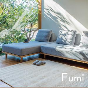 無駄のないソファ Fumiフミ 【ベース×2、背クッション×3】（標準生地LEO）ローソファにもなる カバーリング 手洗い可 正規取扱店 ＜開梱設置無料＞