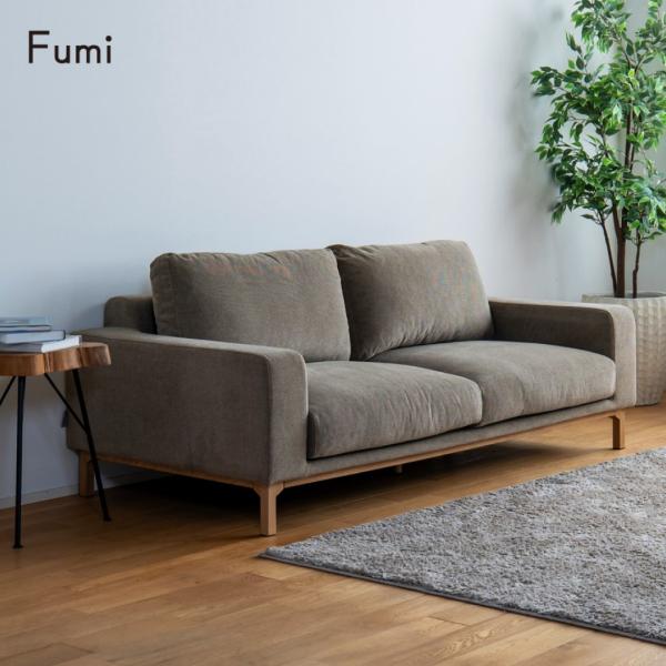 Fumi(フミ)飽きないソファ （標準生地）クッション付 カバーリングソファ 手洗い可 正規取扱店 ...