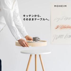 MOHEIM モヘイム BY TRAY TAB...の詳細画像1
