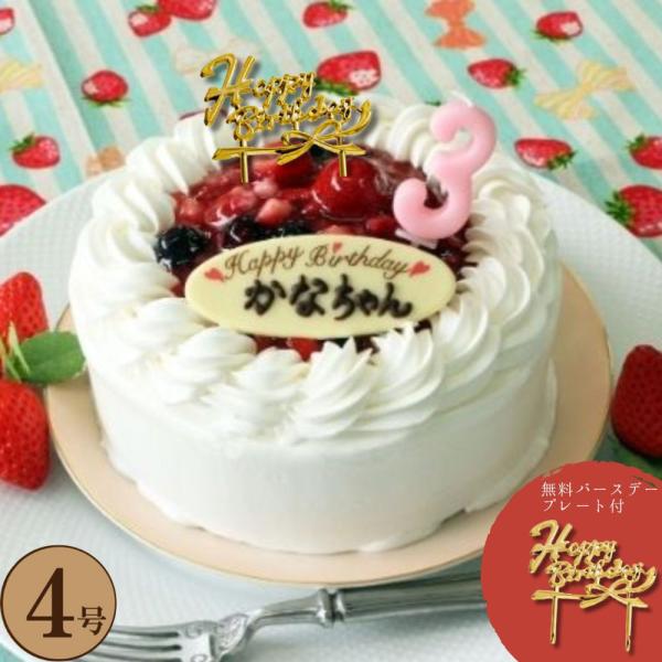 苺 と木の実の ショートケーキ 4号 ふわふわ クリーム バースデー ケーキ 誕生日 メッセージ チ...