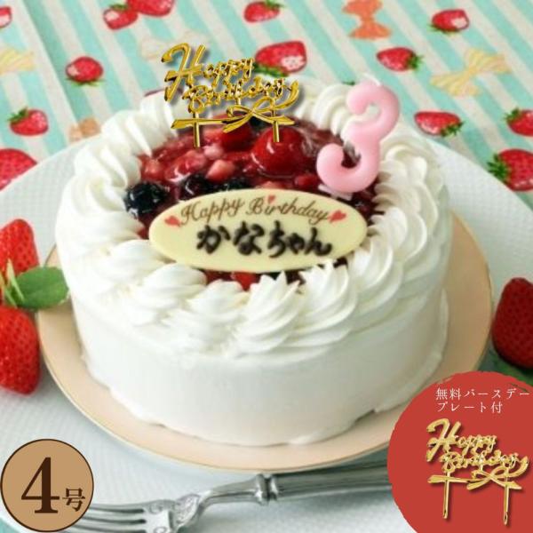 苺 と木の実の ショートケーキ 4号 12cm 送料無料 いちご  父の日 ギフト パパ お誕生日 ...