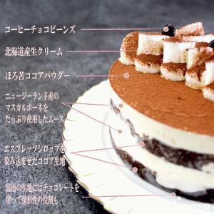 お中元 2026 ティラミス コーヒー 珈琲 ...の詳細画像1