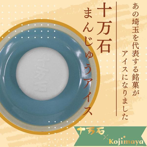 十万石まんじゅう アイス 6個セットト うまい うますぎる 埼玉銘菓 のアイスミルクもなか 株式会社...
