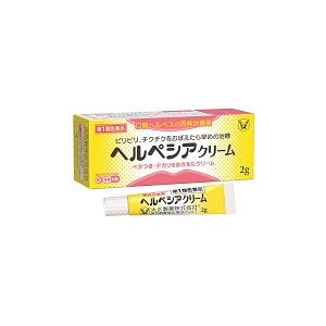 【第一類医薬品】ヘルペシアクリーム　2g