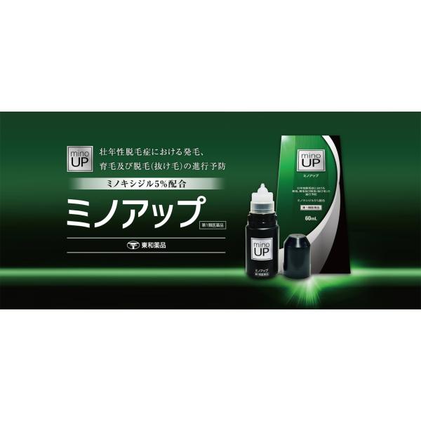 【第一類医薬品】ミノアップ　６０ml