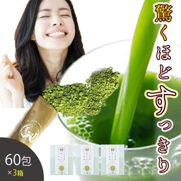 桑の葉茶 国産 スティック 60包 3箱 (山梨県産 無農薬桑100%パウダー)   ダイエット 桑...