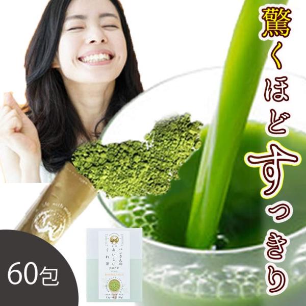 桑の葉茶 国産 スティック 60包 (山梨県産 無農薬桑100%パウダー)   ダイエット 桑茶 く...