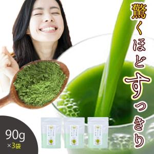 桑の葉茶 国産 粉末 90g 3袋 (山梨県産 無農薬桑100%パウダー)   ダイエット 桑茶 くわ くわの葉 くわ茶 ノンカフェイン健康茶 日本茶製法
