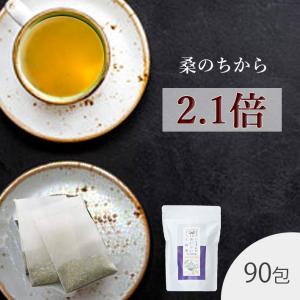 桑の葉茶 国産 ティーパック 90包  糖質制限 中性脂肪桑茶 くわ茶 桑の葉青汁 無農薬 健康茶 お茶ウイルス対策